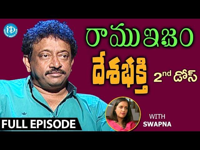 RGV About Patriotism - దేశభక్తి - Full Episode | Ramuism 2nd Dose | #Ramuism | Telugu