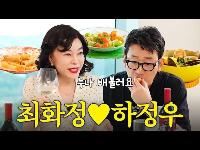 먹방원조 하정우도 깜놀한 최화정 끝 없는 집밥 코스 (크림파스타,백합찜,자두샐러드)