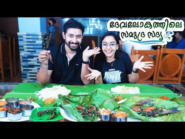 ദേവലോകത്തിലെ സമുദ്ര സദ്യ | Kerala Style Sea Food  | #AliceChristy