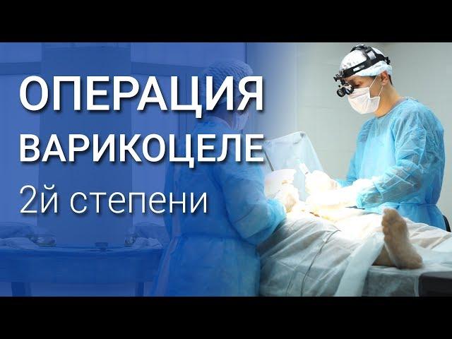 Varicocele - Marmar operation in Moscow