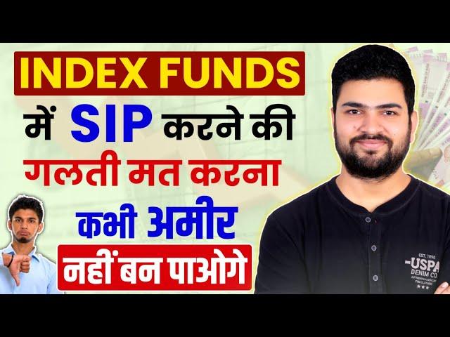 SIP in Index Funds will not Make you Rich | Dont Do this Mistake | Mutual Funds