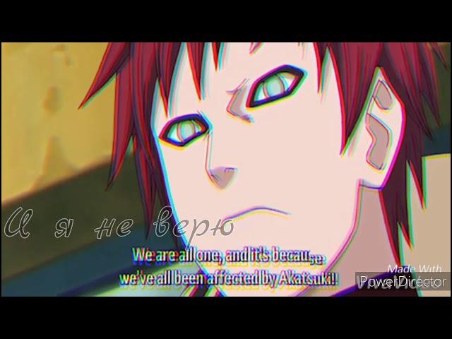 Яой | AMV | Наруто и Гаара | 143 |