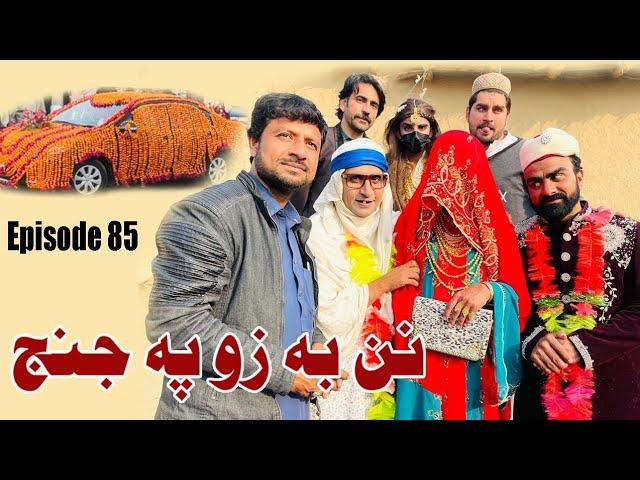 Akhir Wada Osho Khwahi Engor Drama Episode 85 By Takar Vines