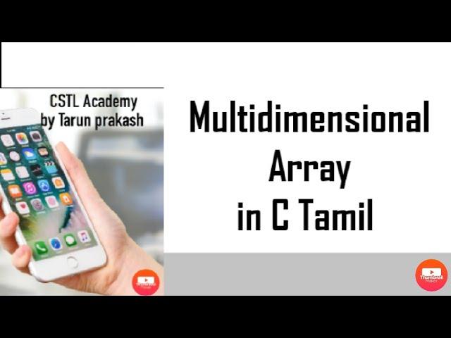 multidimensional array in c tamil | 3d array in c tamil | 3d array c programming | CSTL Academy