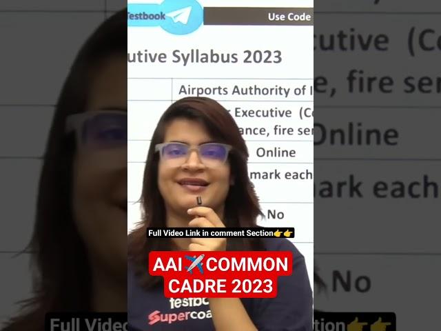 AAI COMMON CADRE SYLLABUS 2023 By Gopika Ma'am #shorts #shortsfeed #ytshorts