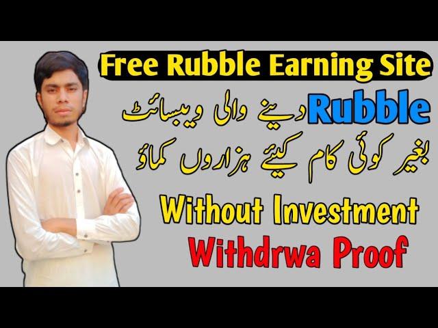 Best Earning Rubble Site 2021 || Make Moneye in Pakistan || Earn Money WithoutInestment