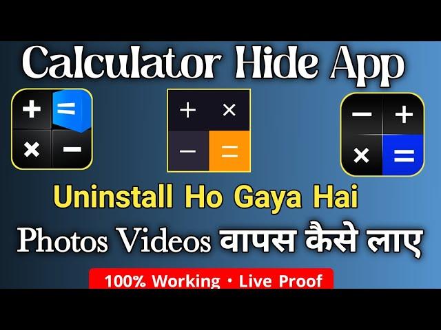 Calculator hide app delete photo recovery | Calculator Hide app se delete huye photo video wapas lay