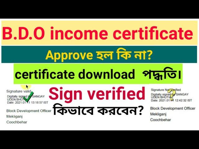 how to download bdo income certificate.bdo income certificate sign verification process.