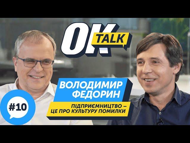 Володимир Федорин — про створення Forbes, бізнес-потенціал України. OK TALK #10