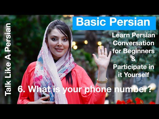 Learn Persian Conversation- Beginner- Basic Persian Conversation- 6. What is your phone number?