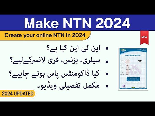 Create NTN in 2024 | NTN for Salary, Business, Freelancer and Non-Resident Pakistani