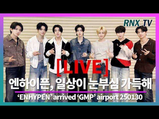 250130 [LIVE]  ENHYPEN, 항상 잘생김으로 빛나! - RNX tv