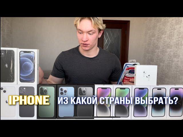 Чем отличаются iPhone 14 для Америки, Гонконга, Европы, ОАЭ, Японии и СНГ?