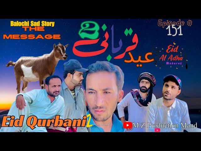 EID QURBANI 2|Balochi Sad Story|The Messige|Episode#151|2024| @MZPRODUCTIONMAND