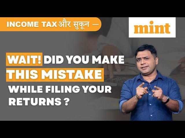 Wrong ITR Form, Income Details, & More..| Common Mistakes We Make While Filing Income Tax Returns