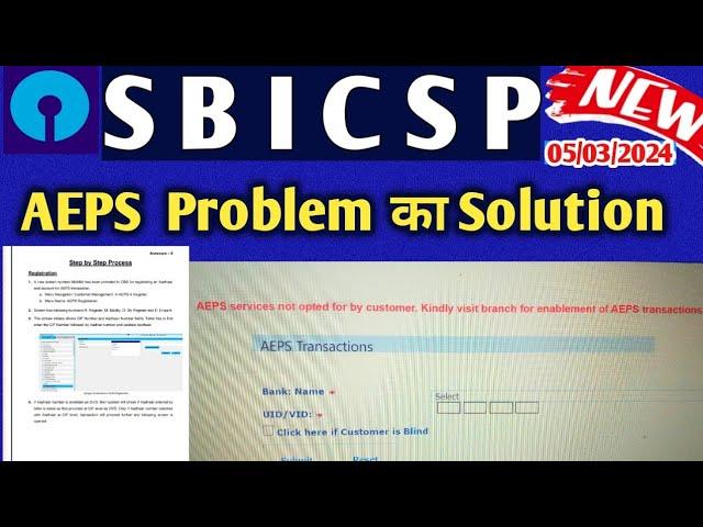 SBI CSP !! AEPS service not opted !! New Problem Ka Solution !! Must watch!!