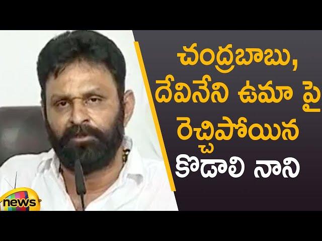 Kodali Nani Aggressive Comments On Chandrababu Naidu & Devineni Uma In Press Meet |  Mango News