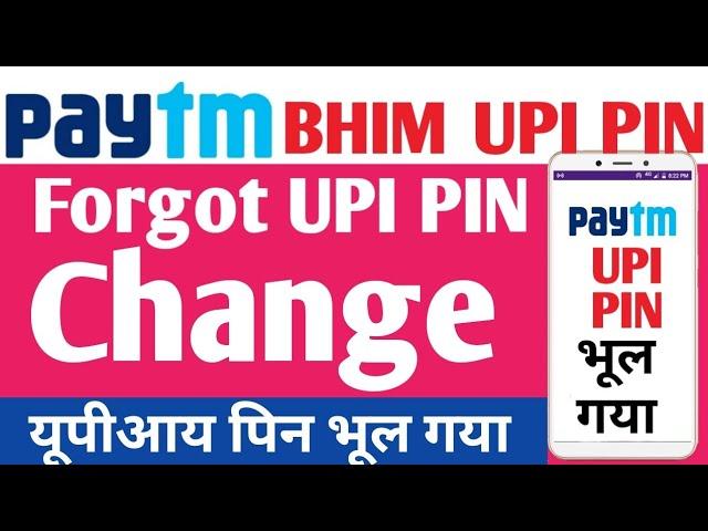 forgot paytm upi pin। change paytm pin। how to change paytm upi pin