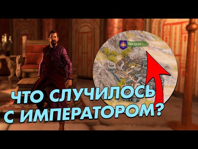  Сюжет Mount & Blade: Bannerlord! Как Империя Кальрадия развалилась?