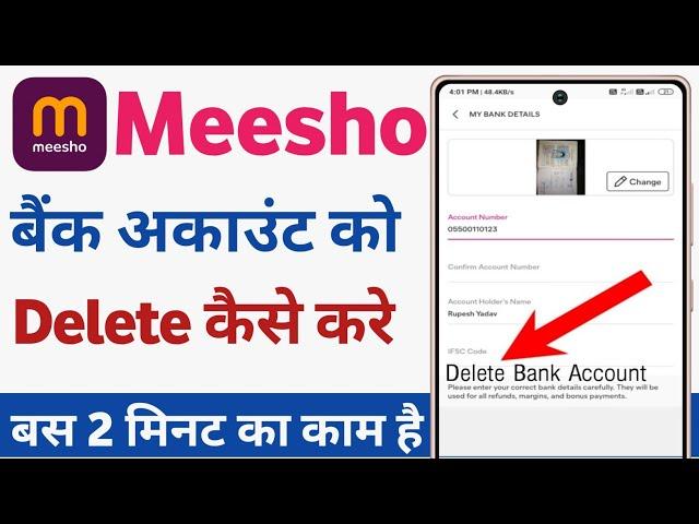 meesho se bank account kaise delete kare | how to delete meesho bank account