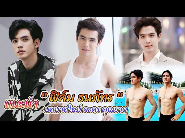 Young Tee, handsome face, film Thanaphat Kawila, new role, Khun Chai drama [Int Sub]