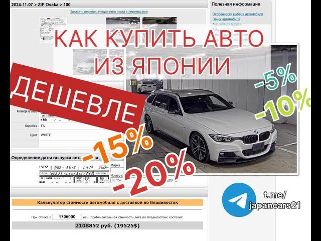 Перестаньте ПЛАТИТЬ за воздух! Реальные ЦЕНЫ на BMW из ЯПОНИИ