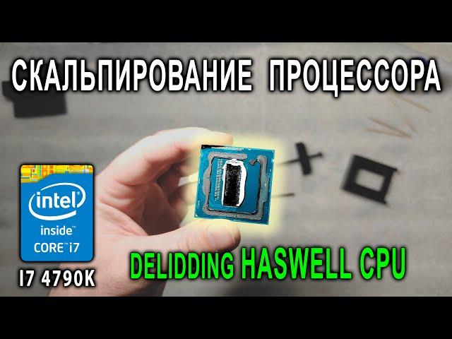 CPU IHS removing of the i7 4790k [i7 4770k] or Haswell CPU Delidding (replacing thermal interface)