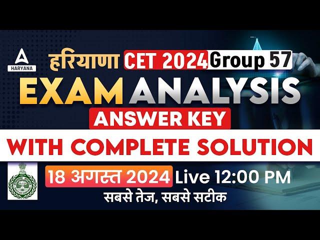 HSSC CET Group 57 Paper Solution & Answer Key 2024 | Haryana CET Exam Analysis | Adda247