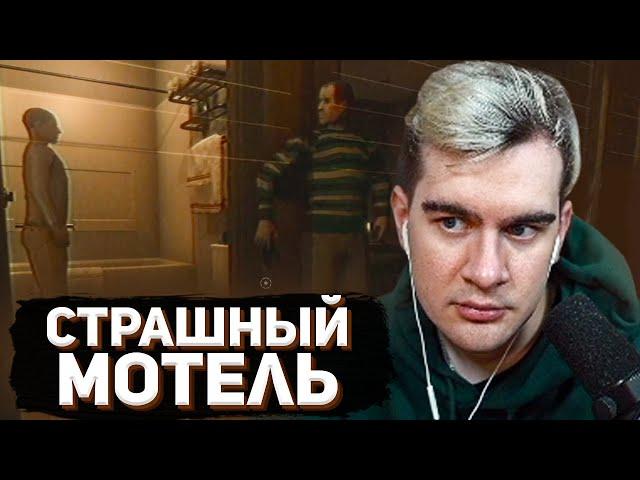 БРАТИШКИН ИГРАЕТ В СТРАШНЫЙ ХОРРОР (Fears to Fathom: Norwood Hitchhike)