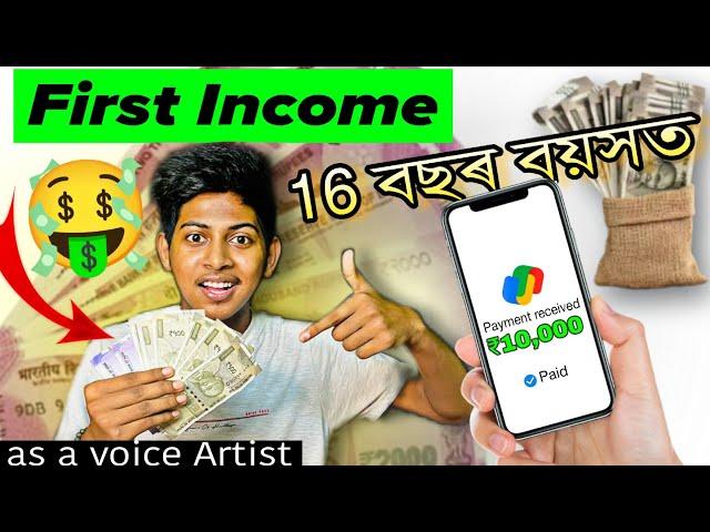 How I Made My First ₹10,000 As A TEENAGER -Best Business for students in Assam