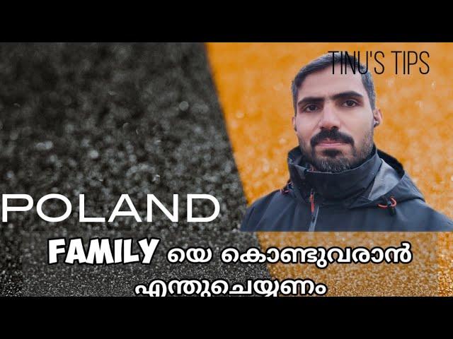 POLAND  Dependent Visa എങ്ങനെ എടുക്കാം