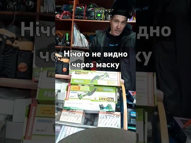 маска зварника хамелеон Кентавр СМ-205Р #маска #хамелеон #кентавр #kentavr #зварювання #захисна