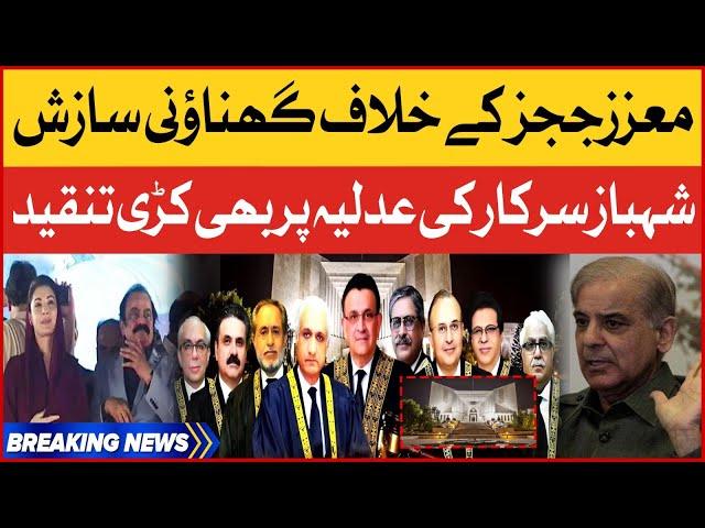 PDM Conspiracy Against Honorable Judges | Shehbaz Govt Statement Against Court | Breaking News