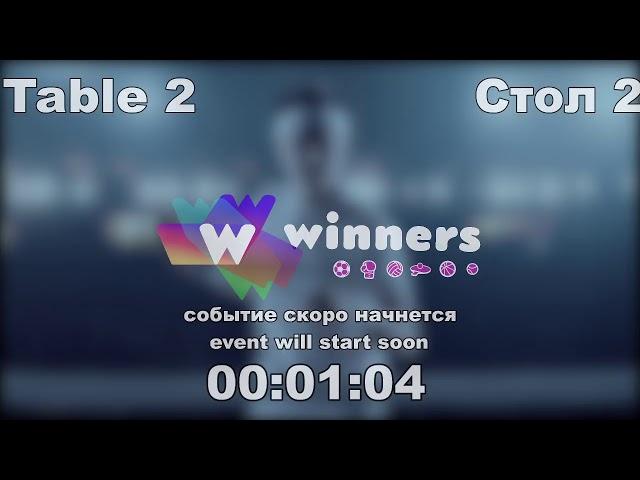 WINners CUP table 2  23.12  Priadko Sergei - Chugai Sergei  21:00