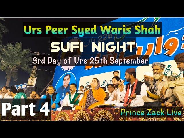 Waris Shah Urs Mubarak Live 2024 Part 4