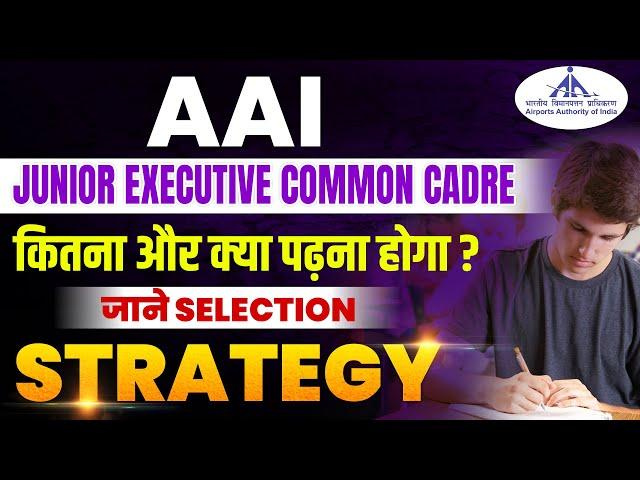 AAI Junior Executive Common Cadre | कितना और क्या पढ़ना होगा ? जाने Selection Strategy | SSC Wallah