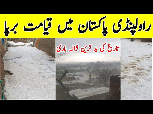 Hail storm in Rawalpindi,Texila, Islamabad | Pakistan weather | Torrential Rain