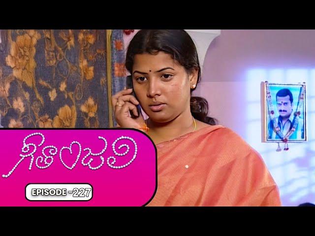 Geetanjali | 5th March 2025 | Full Episode 227 | ETV Plus