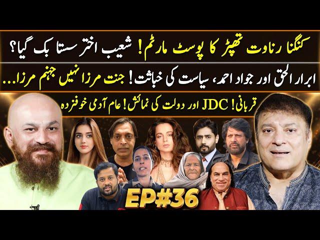 Dr Omer Adil - EP 36 | Kangana Ranaut Slap | Shoaib Akhtar | JDC | Naseem Vicky | Haseeb Khan