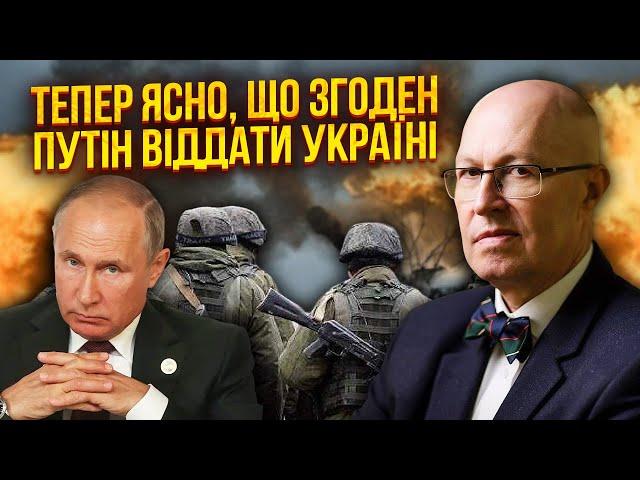 ️СОЛОВЕЙ: Путін назвав ПЕРШІ ПУНКТИ УГОДИ КІНЦЯ ВІЙНИ! Йдеться про ВІДСТУП ЗСУ з чотирьох областей