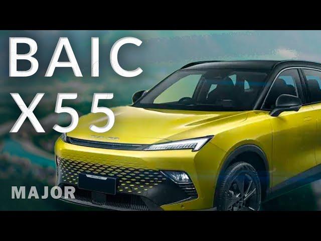 BAIC X55 цена, комплектация, фишки! ПОДРОБНО О ГЛАВНОМ