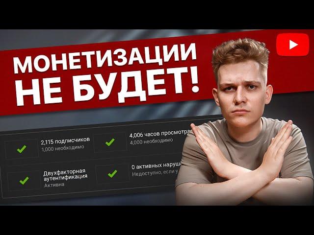 Маленькие каналы НЕ могут заработать на монетизации YouTube? [2024] / Набрать 1000 подписчиков МАЛО