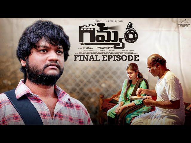 Gamyam | Final Episode | Prithvi Jhakaas | Shivani Potluri | Telugu Web Series | Infinitum Media