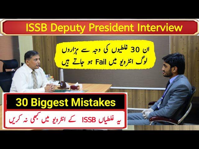 ISSB Deputy President Interview Tips and Important Questions