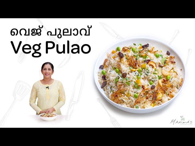 Veg Pulao | വെജ് പുലാവ്