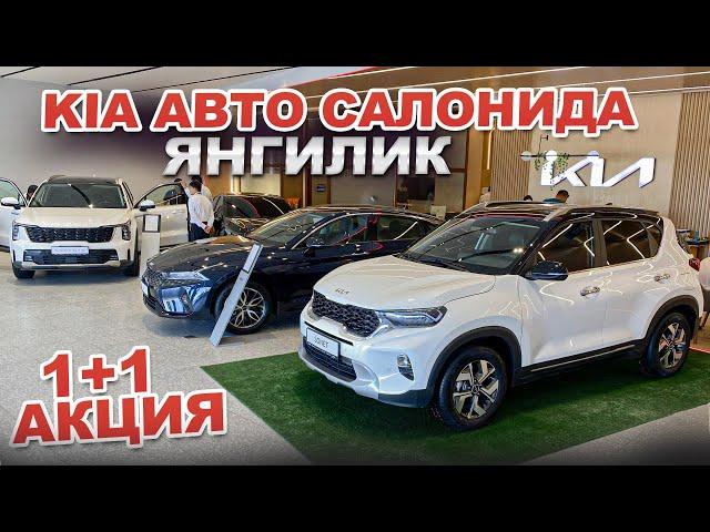 KIA САЛОНИДАН ЯНГИЛИК KIA K5 ЮТИБ ОЛИНГ. KIA CORENS БУХОРОДА