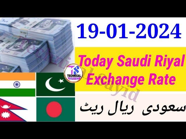 Today Saudi Riyal Rate | India Pakistan Bangladesh Nepal Saudi Riyal Rate | Saudi Riyal Today