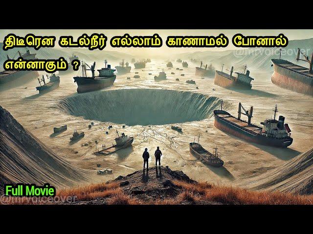 யப்பா என்ன படம் டா சாமி ! கற்பனைக்கும் எட்டாத வெறித்தனம்!|Mr Voice Over |Movie Explanation in tamil