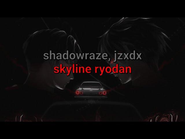 ​shadowraze, jzxdx - skyline ​ryodan (текст песни)