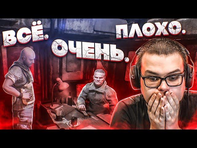 ВСЁ. ОЧЕНЬ. ПЛОХО. (ПРОХОЖДЕНИЕ METRO Exodus #29)